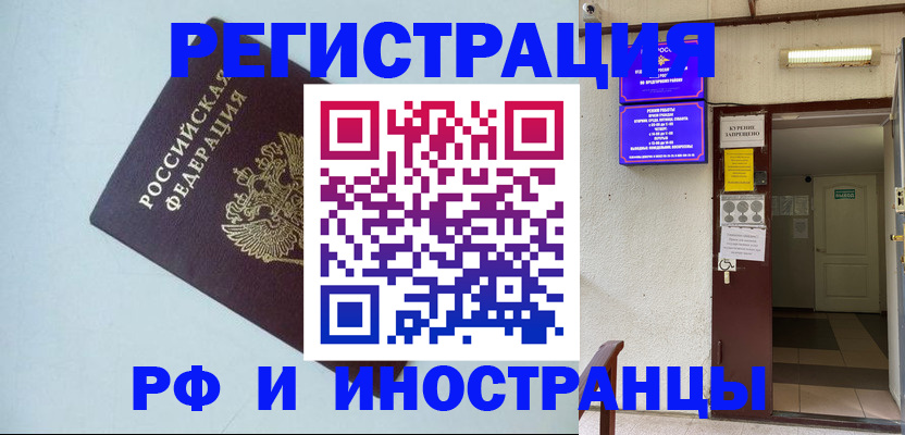 временная регистрация в Ленинск-Кузнецком