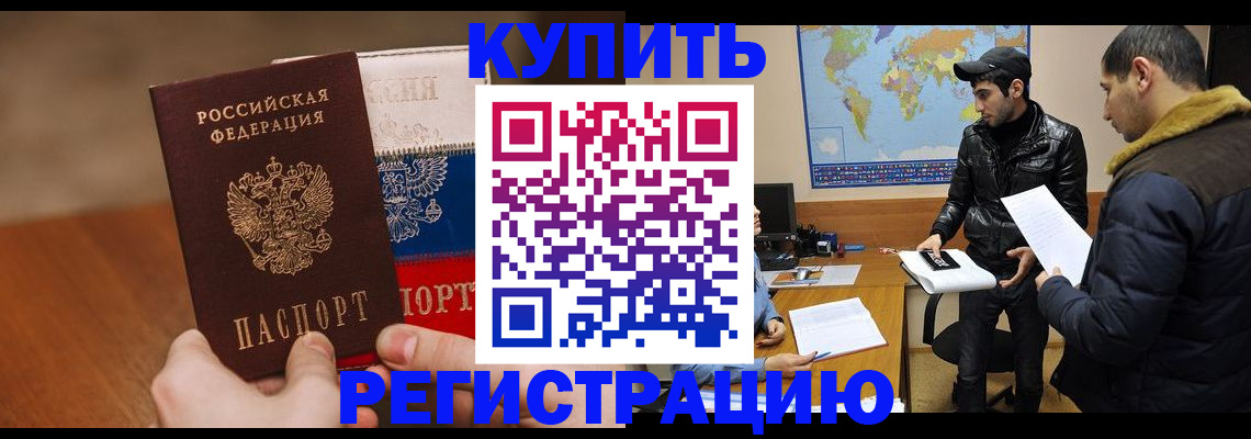 прописка 2025 в Ленинск-Кузнецком