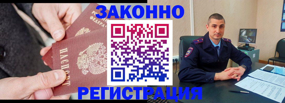 прописка ребенка в Ленинск-Кузнецком