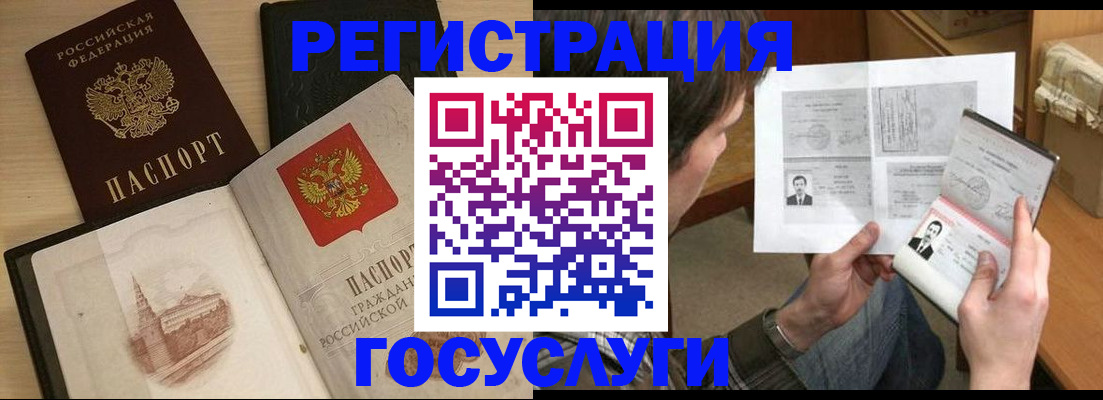 прописка в Ленинск-Кузнецком