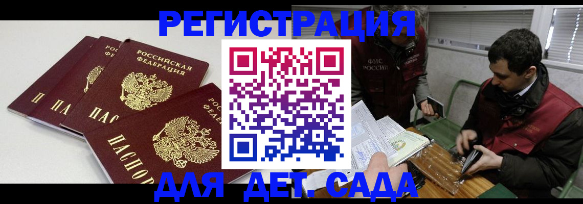прописка гарантия в Ленинск-Кузнецком