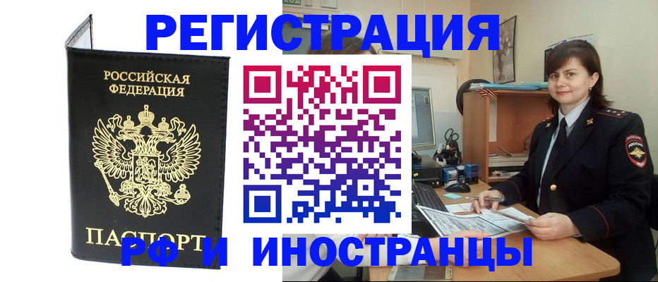 временная регистрация в Ленинск-Кузнецком