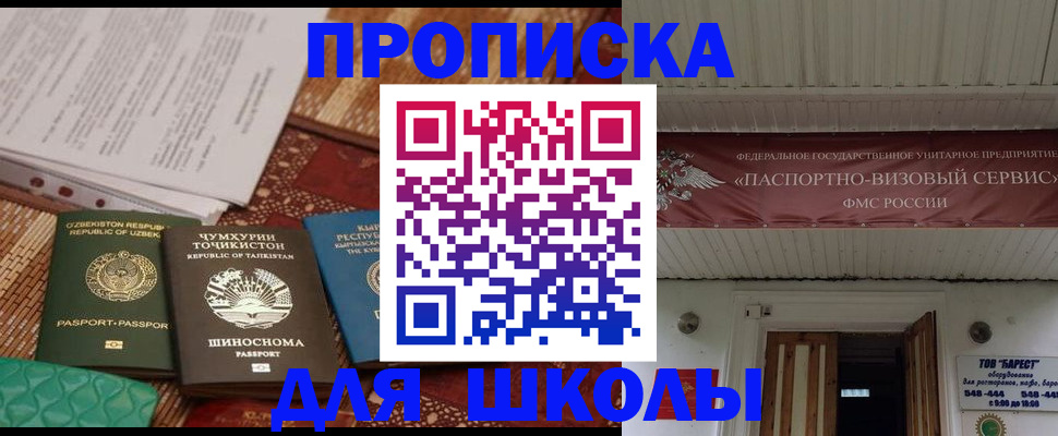 миграционный учет в Ленинск-Кузнецком