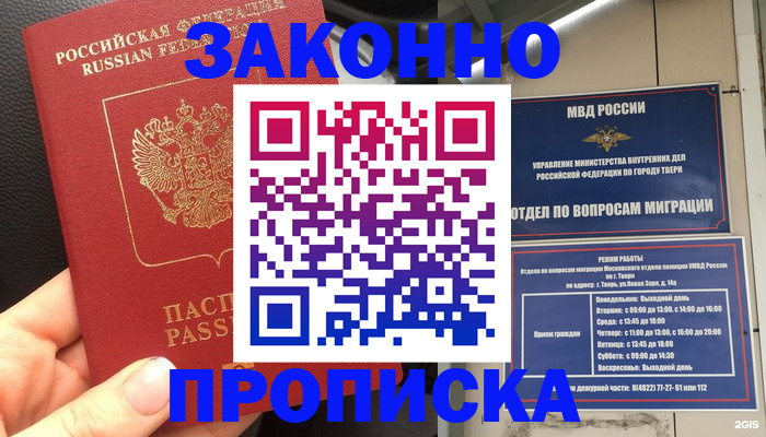 пропишу в квартире в Ленинск-Кузнецком