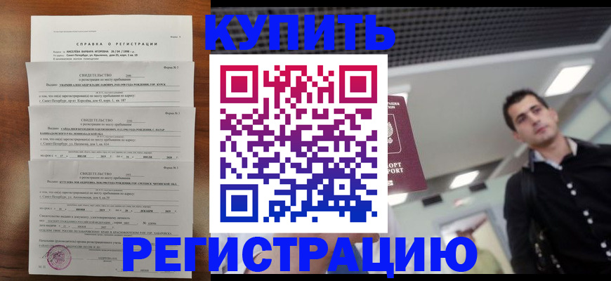 временная регистрация собственник в Ленинск-Кузнецком