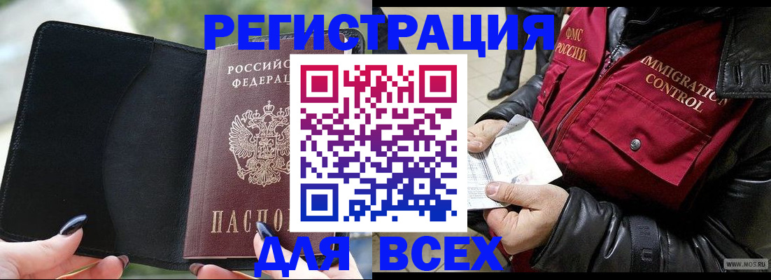 временная регистрация недорого в Ленинск-Кузнецком