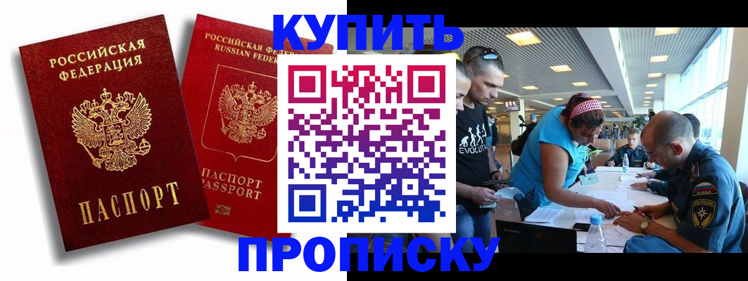 прописка паспорт в Ленинск-Кузнецком
