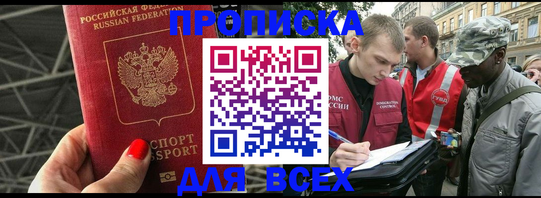 найти адрес прописки в Ленинск-Кузнецком